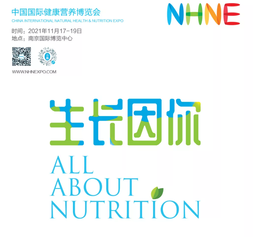 2021ȫƷչ-NHNEIB(yng)չϺ＾