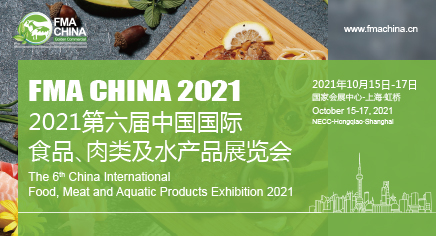 2021Ї(gu) (gu)HʳƷˮa(chn)Ʒչ[(hu)