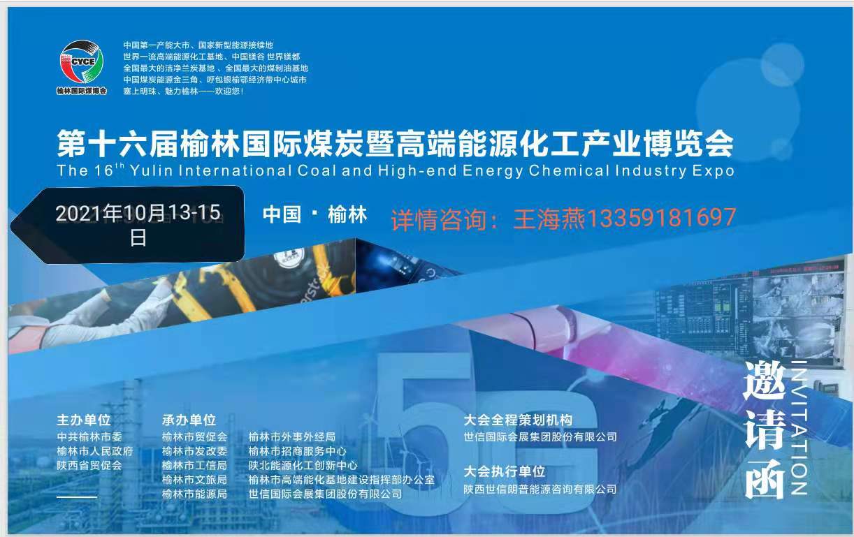 2021ʮևHú̿Դa(chn)I(y)[