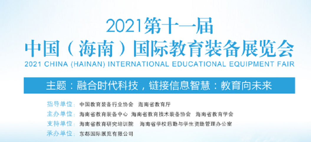 2021 ʮһЇϣHbչ[