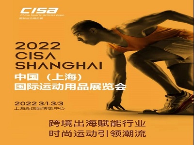2022CISAЇϺH\(yn)(dng)Ʒչ[(hu)