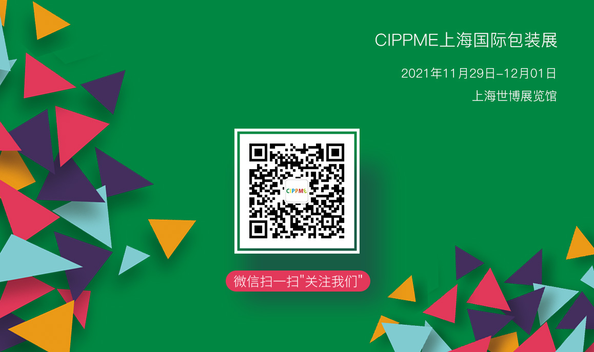 CIPPME 2021ϺHbƷcչ[