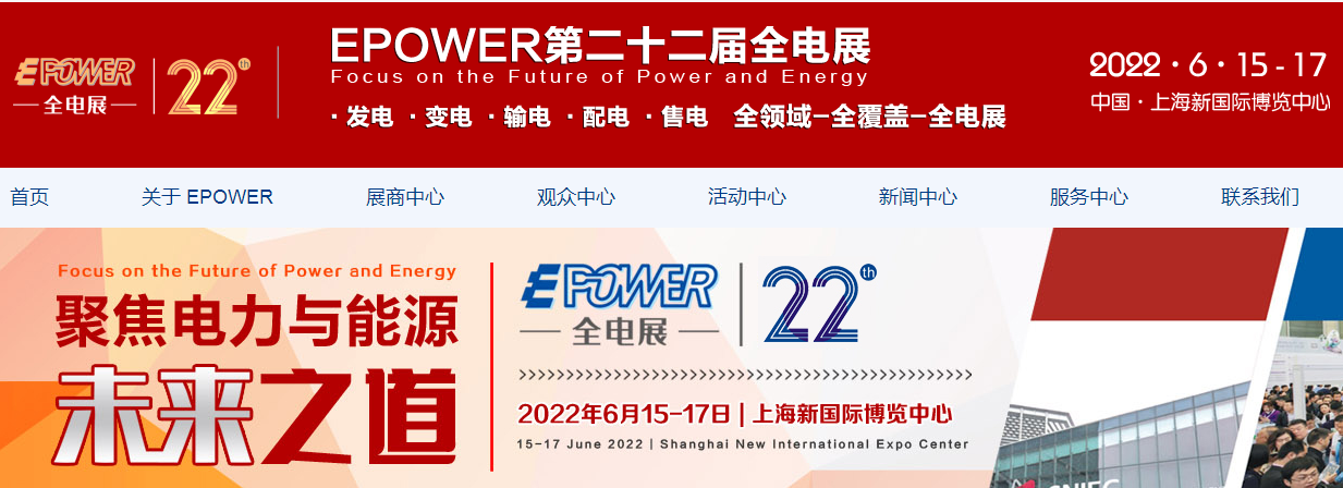 CHINA EPOWER 202222ϺH늹늾W(wng)չ