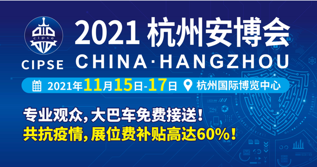 2021ݰ/ 㽭ݰչ[/2021݇Hǻ۳йȫչ[