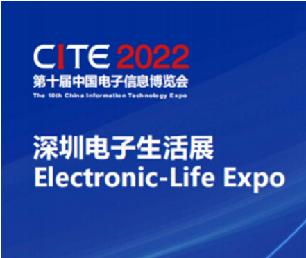 չE-Life Expo