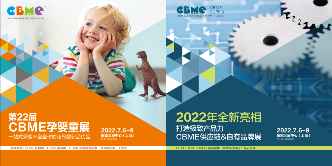 2022Ϻͯչ|CBMEЋͯչ|ϺĸչپW(wng)