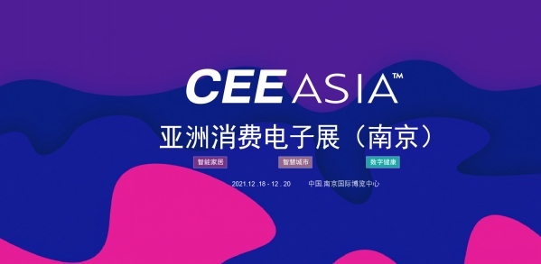 CEE Asia 2021M(fi)Ӳ[Ͼչ