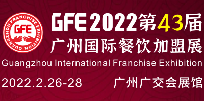 GFE202243ÏV݇(gu)Hչ