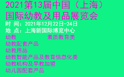 202113ЇϺH׽̼Ʒչ[(hu)