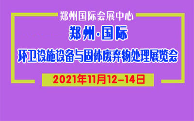 2021݇(gu)Hh(hun)l(wi)O(sh)ʩO(sh)cwU̎չ[(hu)
