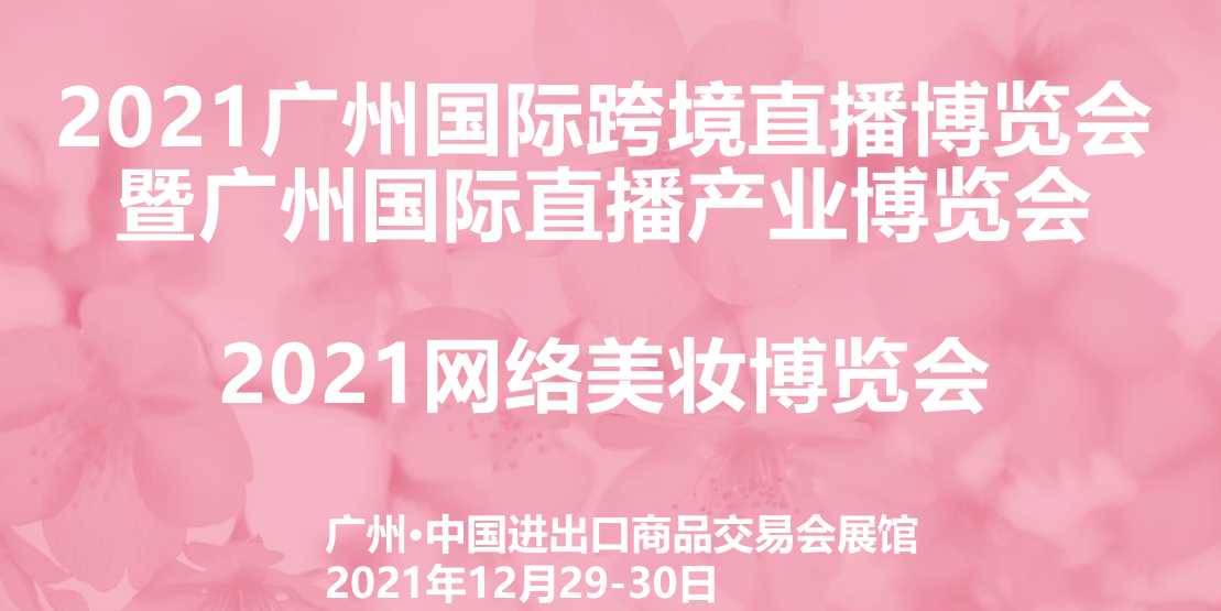 2021V݇H羳ֱ[2021Wjy[Vֱչ