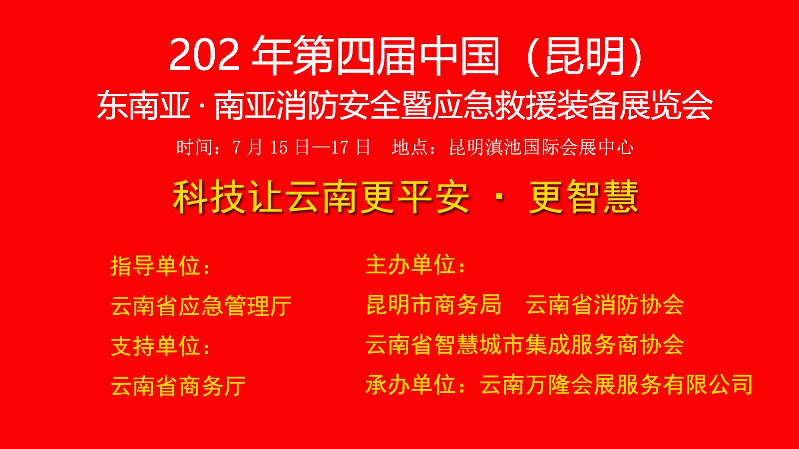 2022ČЇ(gu)|ρρȫߑ(yng)Ԯbչ[(hu)