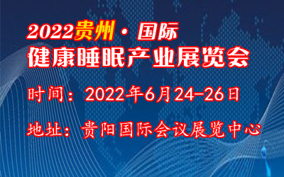 Fݽ˯չ|2022F݇H˯߮a(chn)I(y)չ[