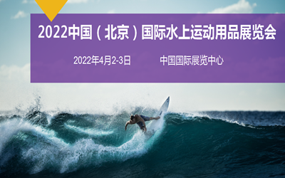 2022Ї(gu)(gu)Hˮ\(yn)(dng)Ʒչ[(hu)|2022_˻ˮbչ