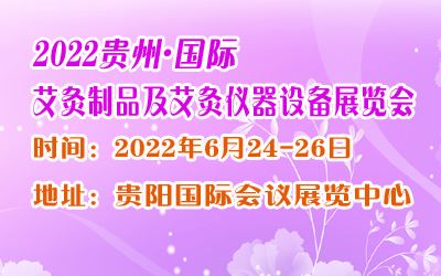 Fݰչ|2022F݇(gu)HƷăxO(sh)չ[(hu)