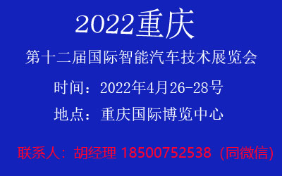 2022ؑcʮÇH܇չ[