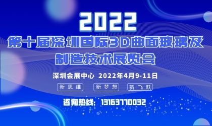 2022ʮڇH3D沣켼g(sh)չ[