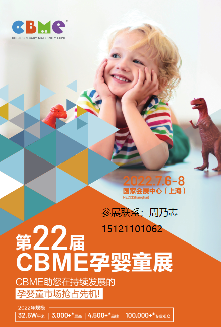 202222ϺCBME Ћͯչ