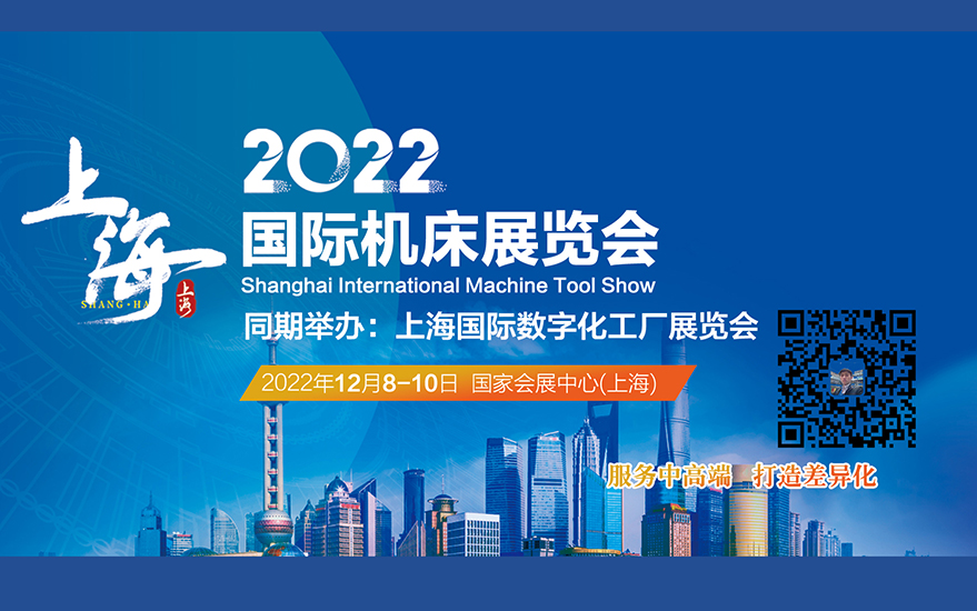 2022 ϺHC(j)չ[(hu)