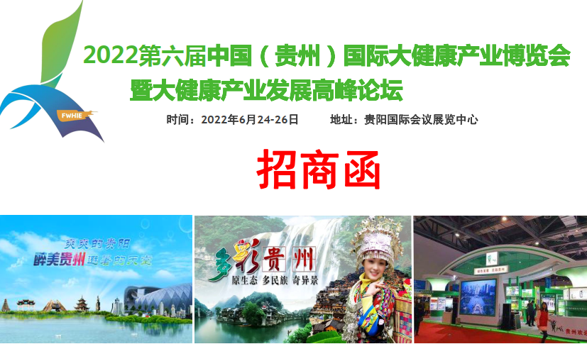 2022Ї(gu)Fݣ(gu)H󽡿a(chn)I(y)[(hu)
