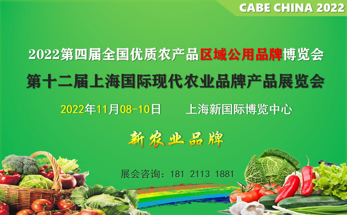202212ϺHF(xin)r(nng)I(y)ƷƮa(chn)Ʒչ[r(nng)a(chn)Ʒ^(q)Ʒչ