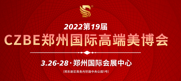 202119ЇݣH߶Ժa(chn)ƷyƷչ[