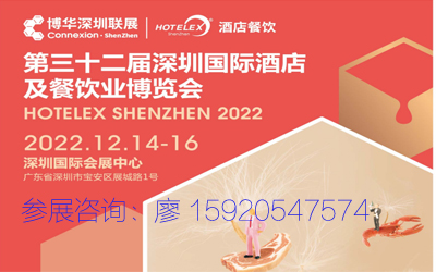 202232ڇHƵƷ[HOTELEX 