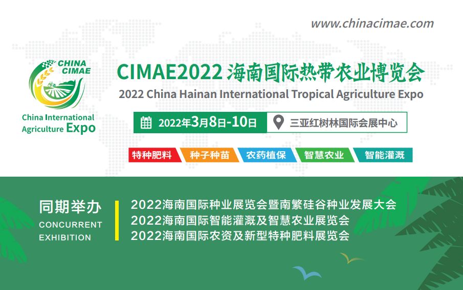 CIMAE 2022χHᎧr(nng)(hu)|2022χHr(nng)Yֲˎеչ[(hu)|2022Ϲȼg(sh)չ[(hu)