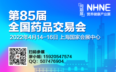 202285ȫˎƷוNHNEչ