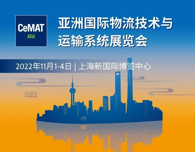 2023އ(gu)Hg(sh)c\(yn)ݔϵy(tng)չ[(hu)CeMat ASIA)