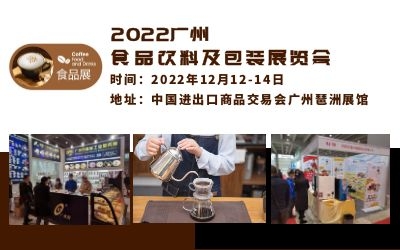 2022ڶʮŌÏVʳƷϼbչ[