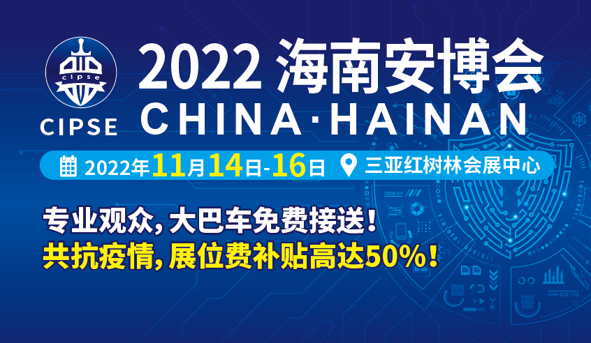 CIPSE2022ǻۺϽO(sh)cȫչ[|2022꺣ϰչ|2022꺣ϰ