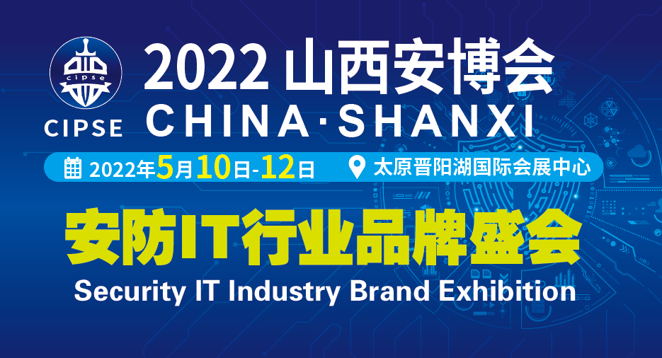 2022ɽ̫ԭչ|2022ɽ|2022ɽITa(chn)I(y)չ[|2022Ї|2022ȫչ[