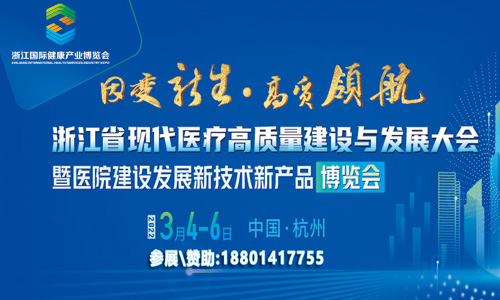 2022㽭a(chn)I(y)[ʡF(xin)t(y)|(zh)O(sh)cl(f)չ