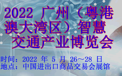 2022 Vݣ۰Ĵ󞳅^(q)ǻ۽ͨa(chn)I(y)[
