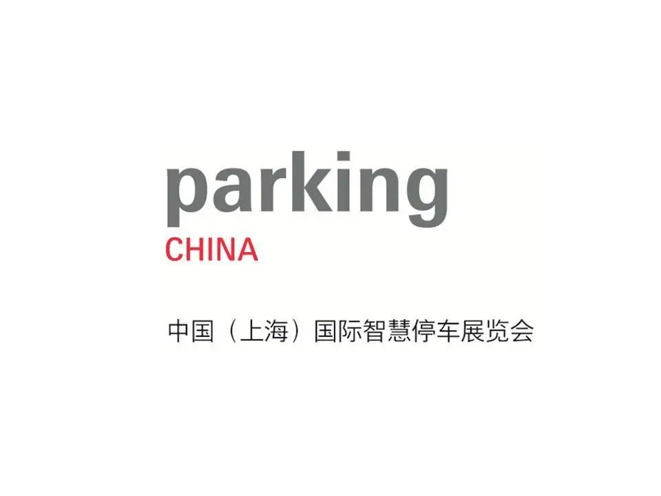 2022ЇϺHǻͣ܇չ[Parking China