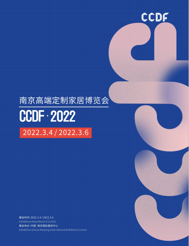 CCDF 2022Ͼ߶˶ƼҾӲ[