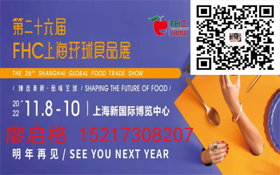 2022FHCh(hun)ʳƷչ|2022M(jn)ʳƷչ|2022߶eʳƷչ