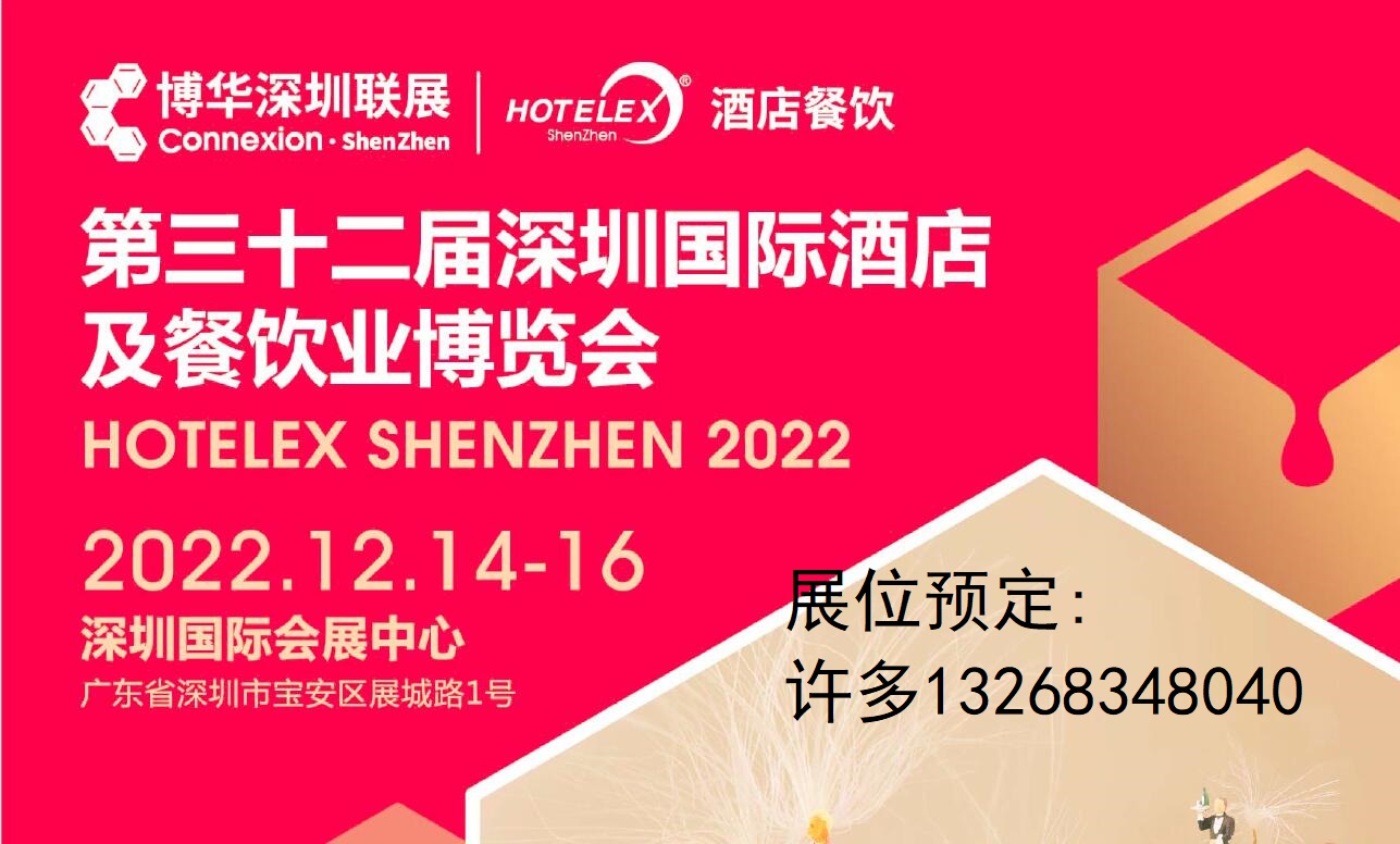 HOTELEXƵ|202232ڇHƵƷI(y)[