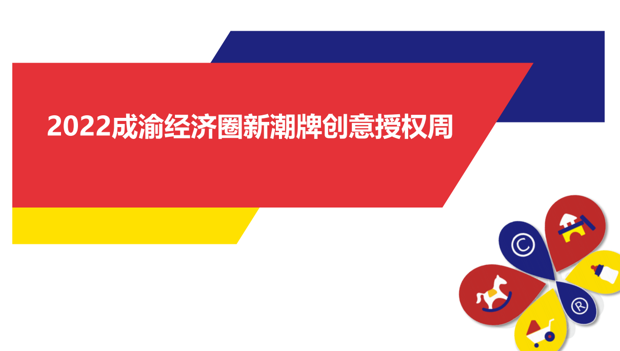 2022ɶڙ(qun)չ