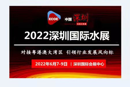 (zhn)ˮ(w)չ-2022ڽoˮˮ(hu)-ˮ(w)Ƽչ-ˮ(hu)-ǻˮ(w)չ