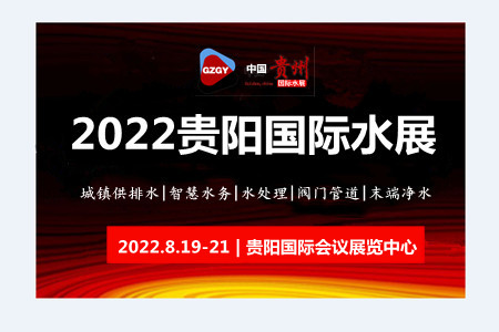 (zhn)ˮ(w)չ|2022Ї(gu)ܼܵ(zhn)oˮcˮ̎չ(hu)