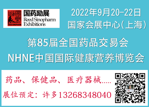 202285ȫˎƷƷͥt(y)еչ2022Ϻˎ