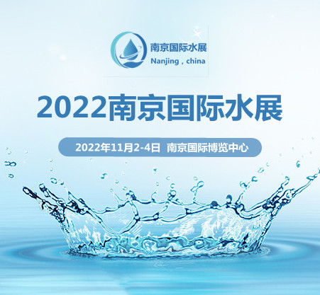 2022Їh(hun)ˮ̎չ[_ˮ̎g(sh)O(sh)_I(y)Uˮ̎_BVҺ̎