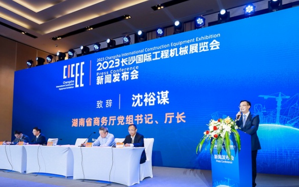 CICEEpչ2023LɳH̙Cеչ[