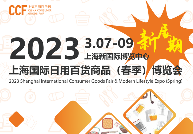 2022Ϻ(gu)Hջϴo(h)a(chn)Ʒ[(hu)|ȫջչ|ȫð؛a(chn)Ʒչ