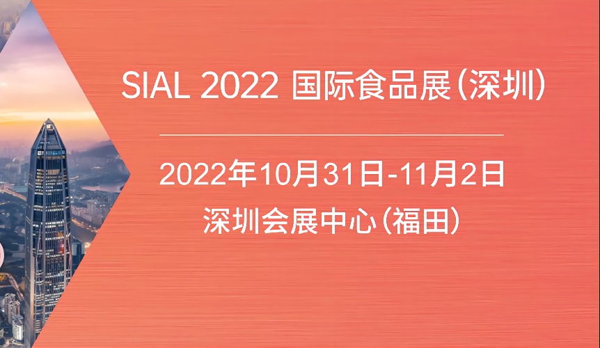 2022SIALHʳƷչ[ڣ