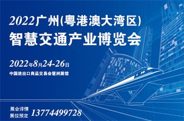 2022Vݣ۰Ĵ󞳅^(q)ǻ۽ͨa(chn)I(y)[/ͨչ/ǻ۽ͨչ/ͨOʩչ-n824-26
