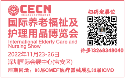 2022ڇHB(yng)ϸoƷ[ͬͬCMEF)