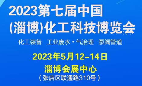 2023ߌЇͲHƼչ[
